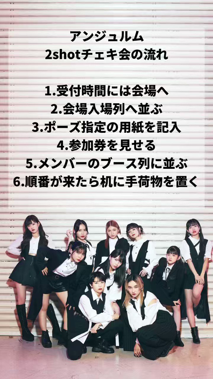 6/23 アンジュルム橋迫鈴2shotチェキ会