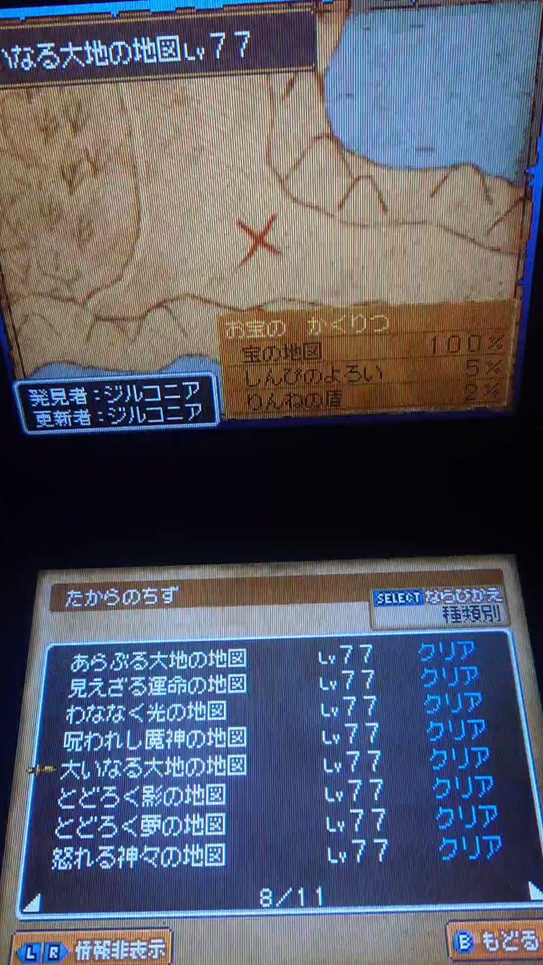 MAX❗️現在の危機やトラブルを上手に回避する石✨ 後編】絶対に石を飛ばしたくない草刈りがある アイデック