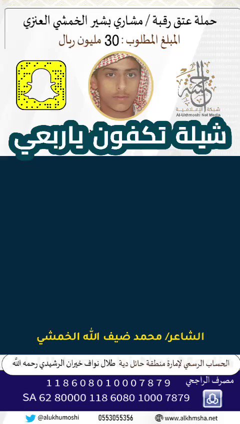 ولد سليمان من عنزة