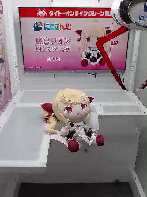 SALE/65%OFF】【SALE/65%OFF】にじさんじ 鷹宮リオン BIGぬいぐるみ