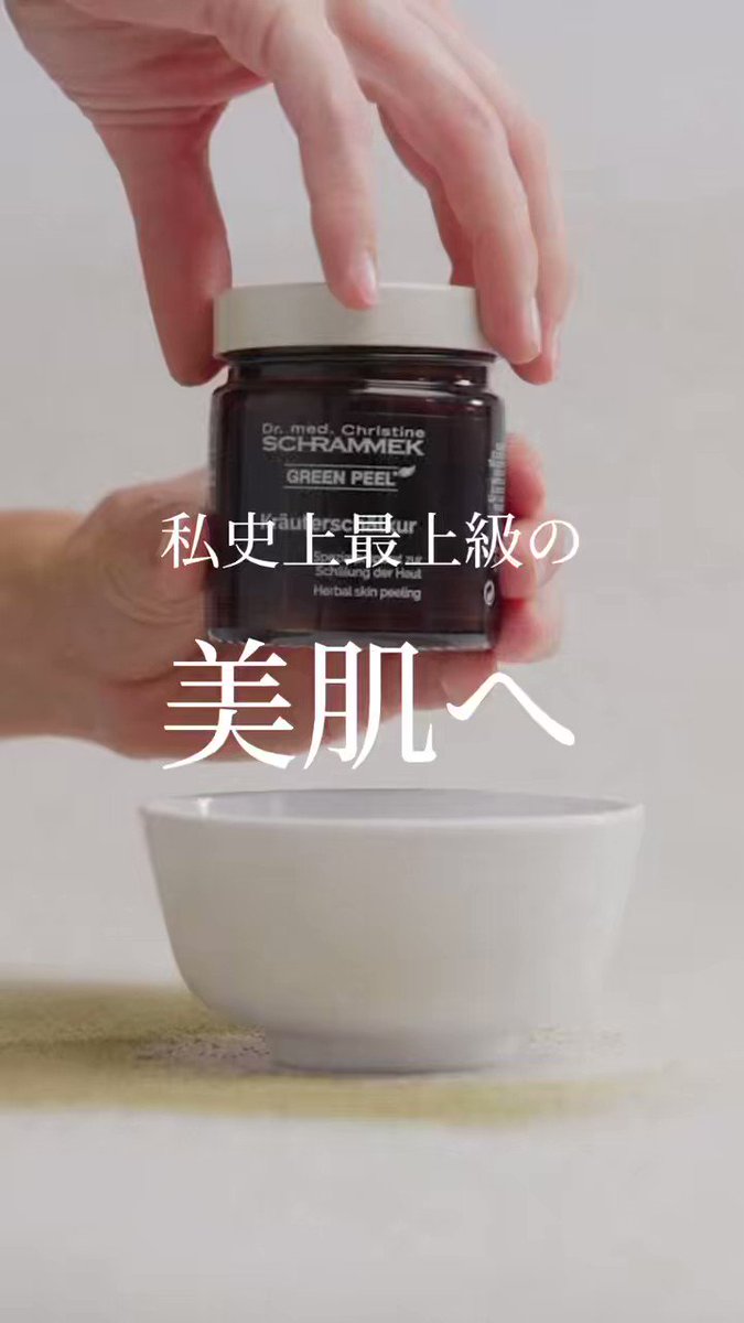 スーパーソフトクレンザー シュラメック クレンジング グリーンピール