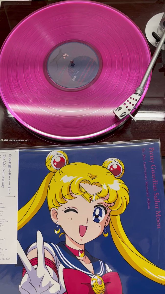 セーラームーン30周年レコード 美少女戦士セーラームーン The 30th Anniversary Memorial Album」：美