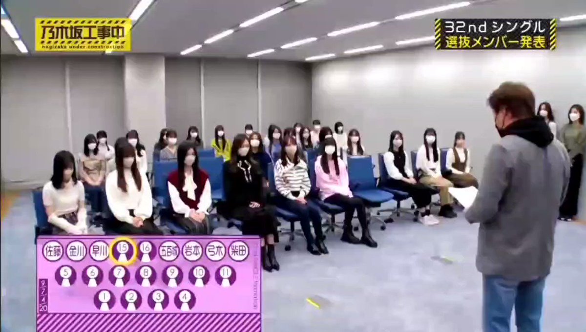 乃木坂工事中で『選抜発表』が話題に！(7ページ目) トレンドアットTV