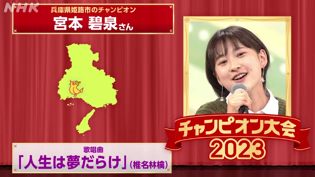 NHKのど自慢 公式 على X: 