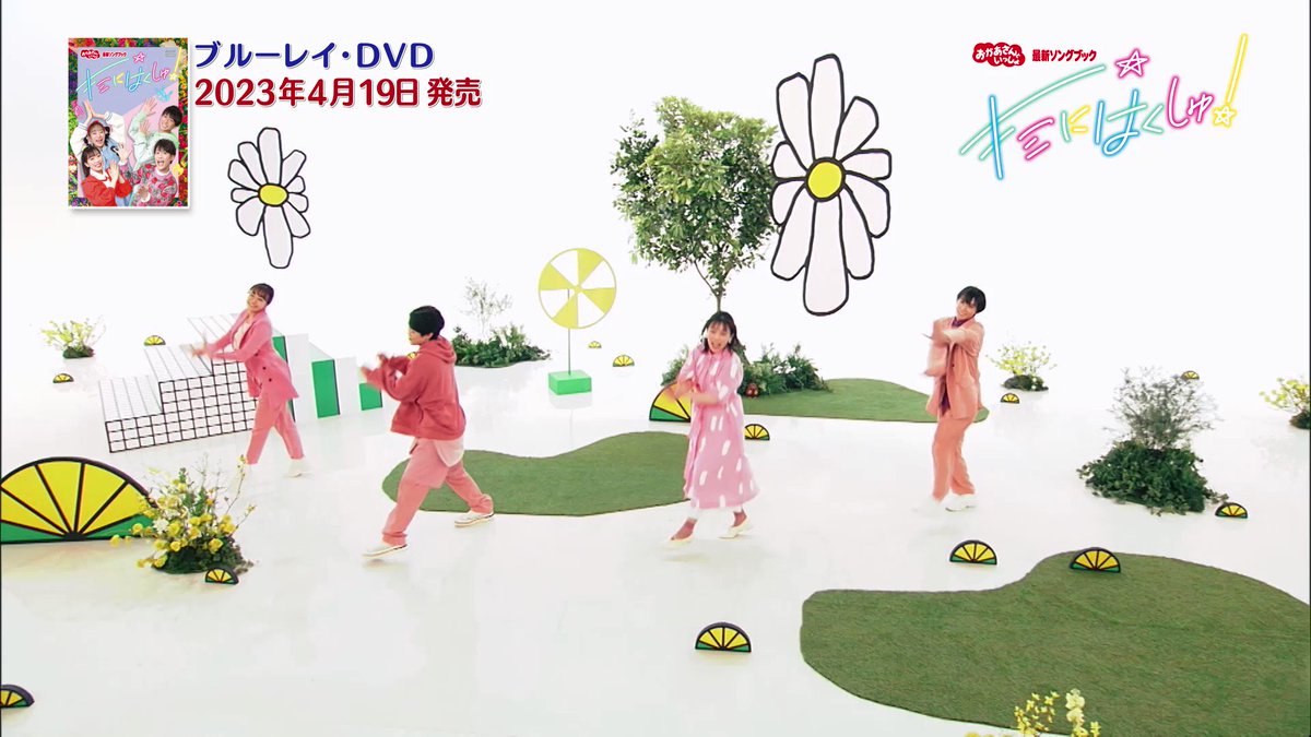 現品限り一斉値下げ!】 NHKおかあさんといっしょ 最新ソングブック