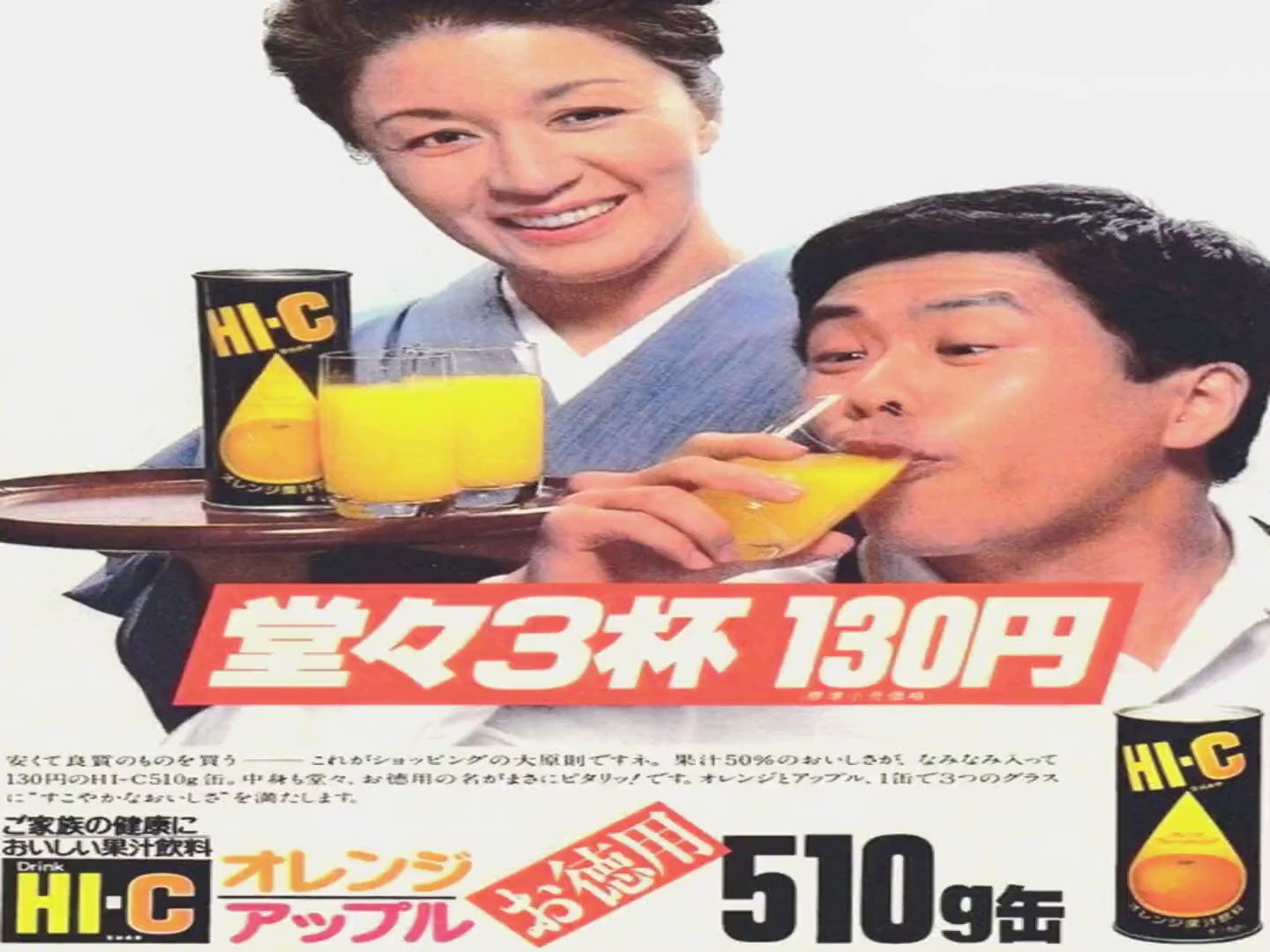 希少＊HI-Cオレンジ　リッターびん 楽天市場】Hi-C オレンジジュース（瓶）200ml : 鎌倉 満天