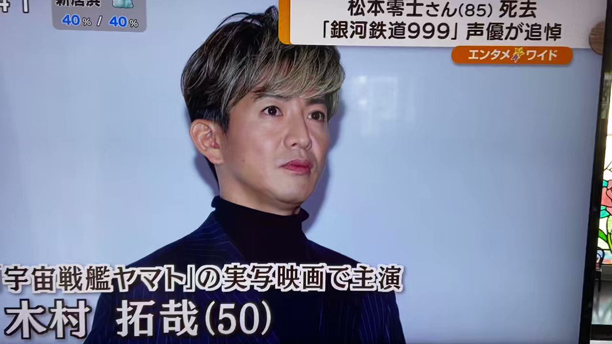 信頼 松本零士 宇宙戦艦ヤマト 木村拓哉映画 宇宙戦艦ヤマト実写版の
