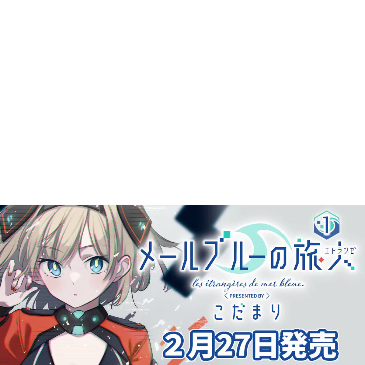激安セール 君に愛されて痛かった 6巻 メロンブックス 特典 小冊子付き