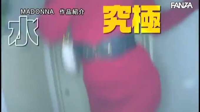 マドンナ×●女特化 その名も『アチージョ』爆誕！！ 時には… 水戸かな https://t.co/I5RUTZF9bZ