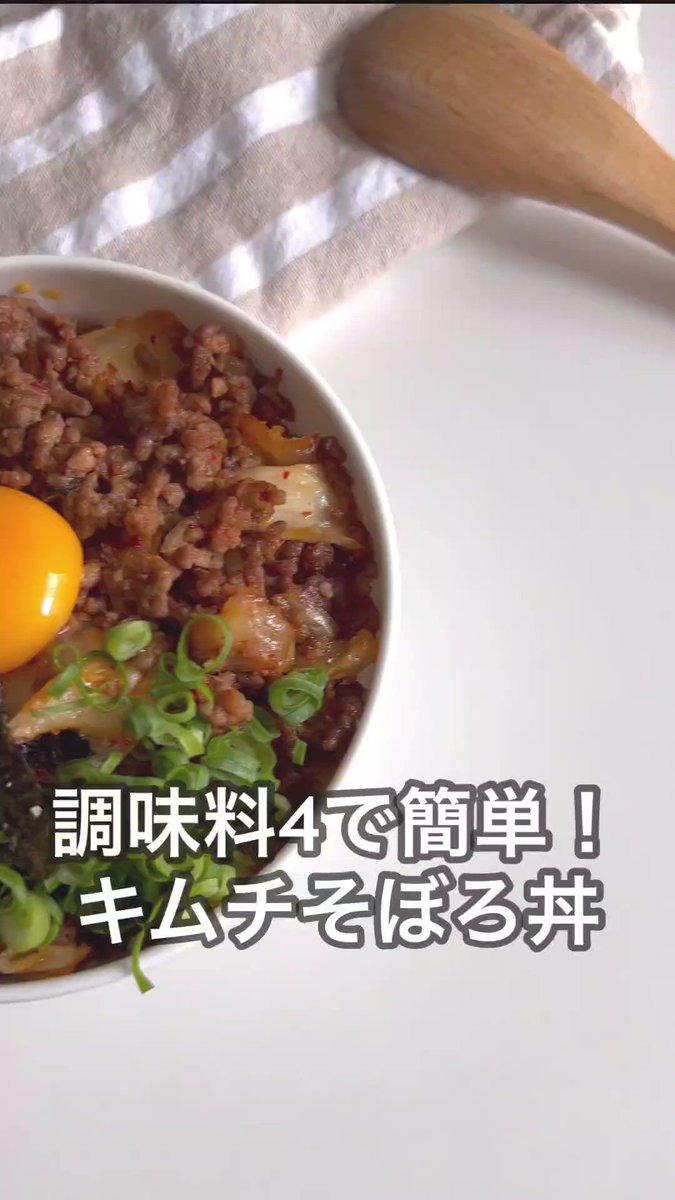 結局こういうのが一番！ガツンと美味しい『キムチそぼろ丼』♪