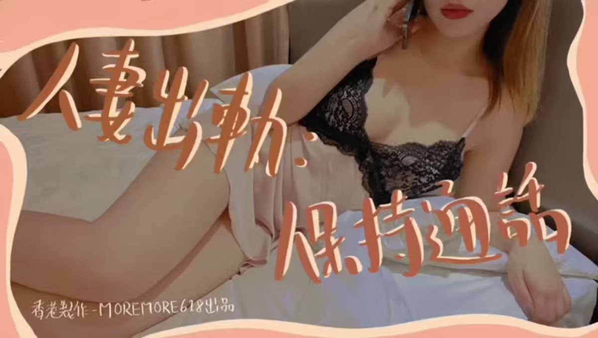 🇭🇰𝓂𝑜𝓇𝑒𝓂𝑜𝓇𝑒❤️‍🔥 (@moremore618)  X