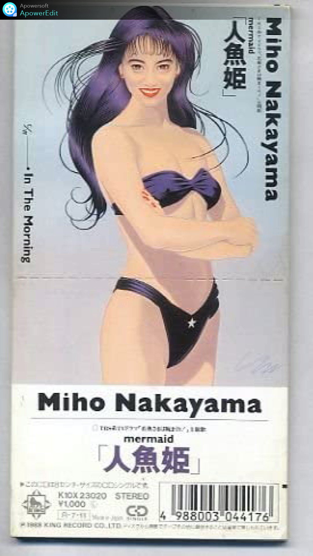 【1000限定】ロバートブルー作Mind Game中山美穂 人魚姫ジャケット画 人魚姫 mermaid | MIHO NAKAYAMA OFFICIAL｜画材