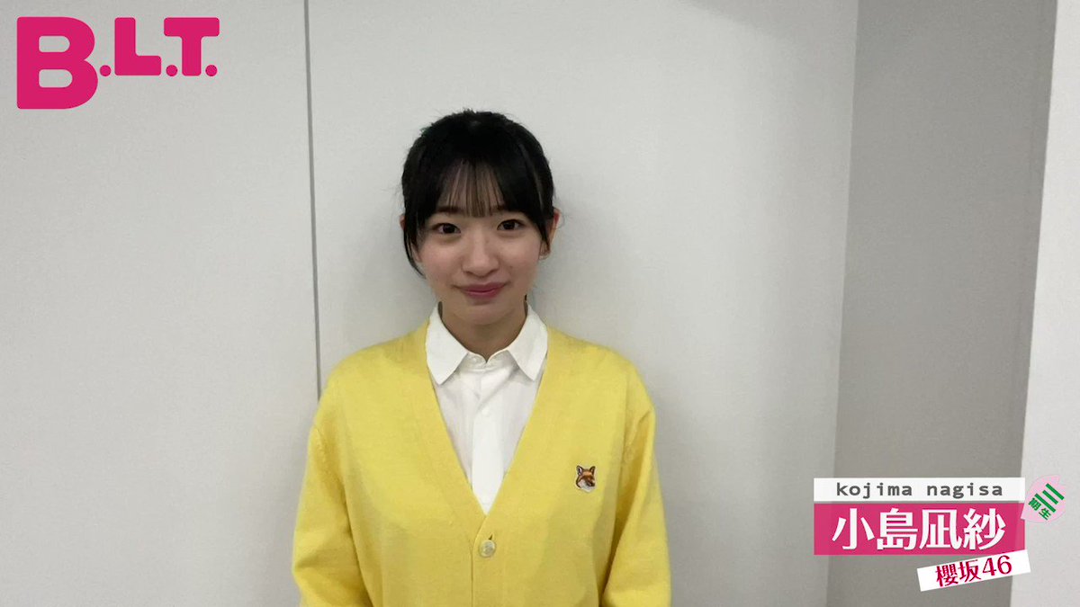 と21∶　櫻坂46　小島凪紗　港区パセリ　BACKS　20枚コンプ 櫻坂46小島凪紗 打ち寄せる