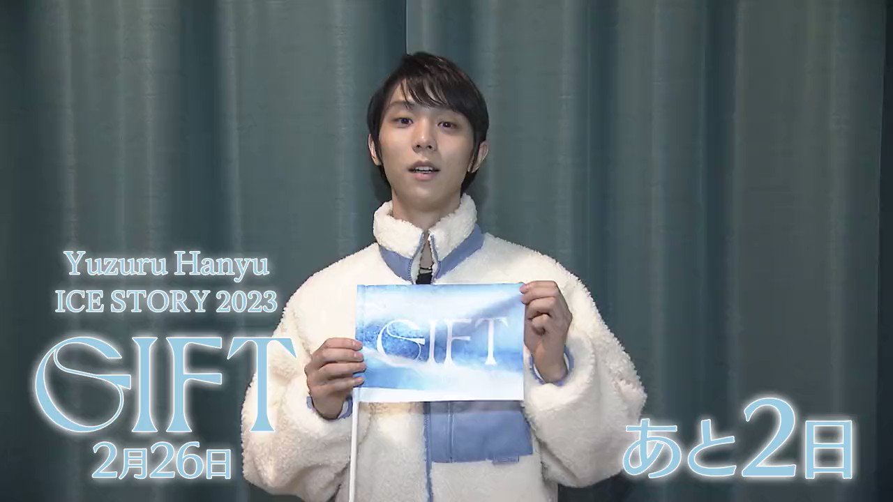 Yuzuru Hanyu ICE STORY 2023 “GIFT” on Twitter