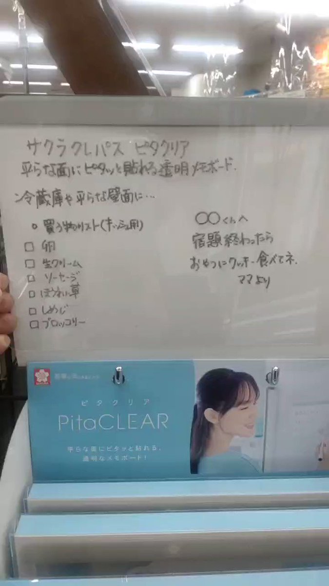 ネットワーク全体の最低価格に挑戦 サクラクレパス 家事が楽になる