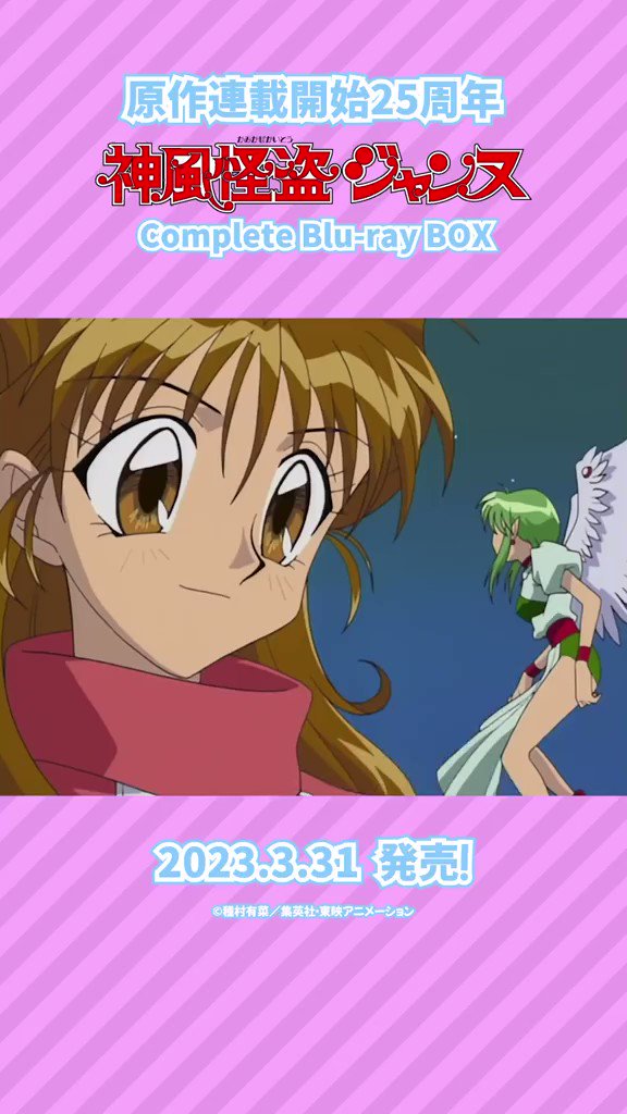 @toeianime_info's video Tweet