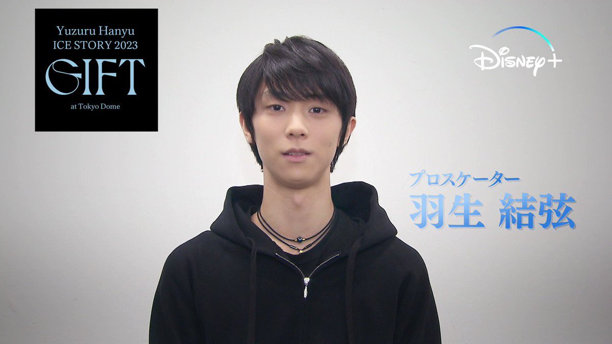羽生結弦 ICE STORY 2023 GIFT パーカー　おまけ付き 羽生結弦 ICE STORY 2023 GIFT パーカー おまけ付き Amazon