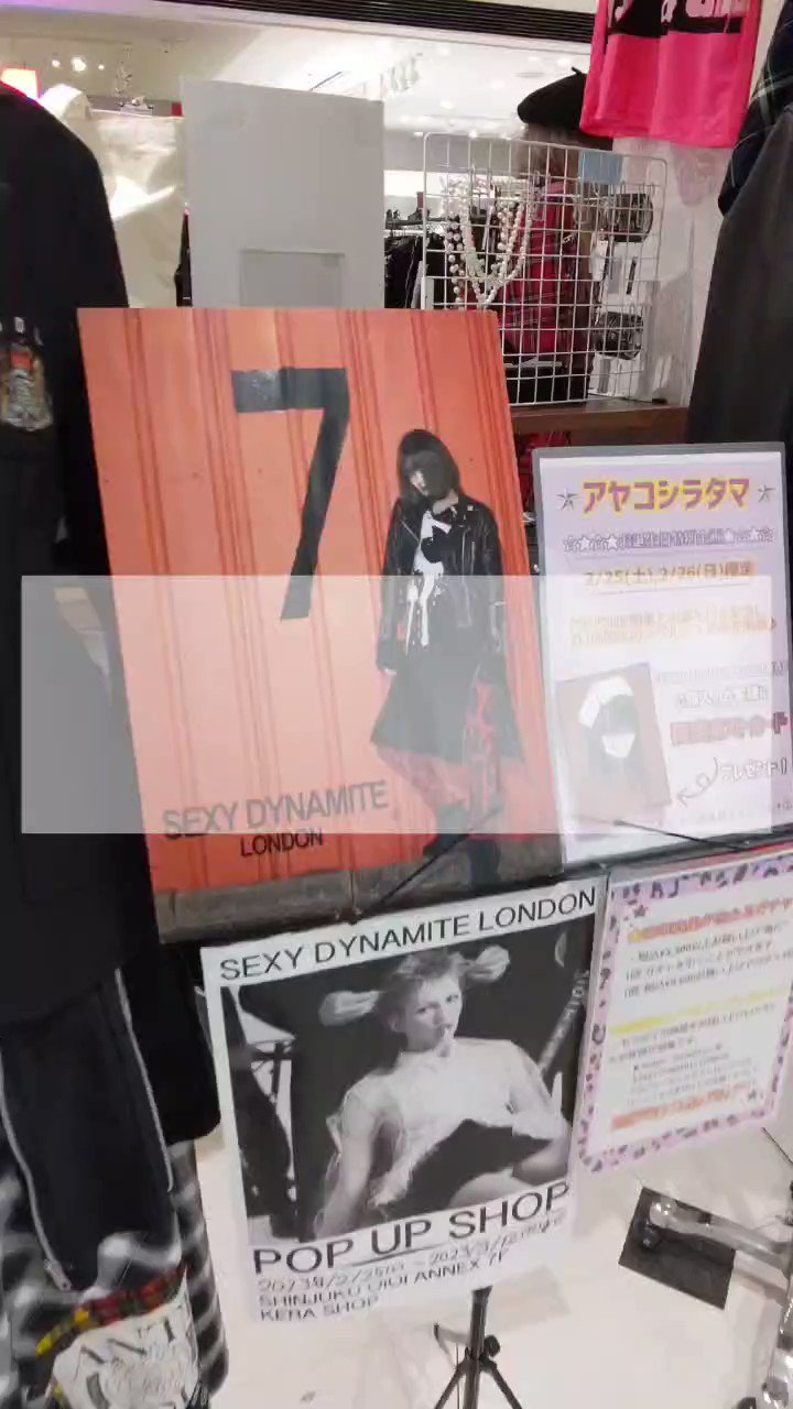 SEXY DYNAMITE LONDON (@za_zi) / Twitter SEXY DYNAMITE LONDON (@za_zi) / Twitter