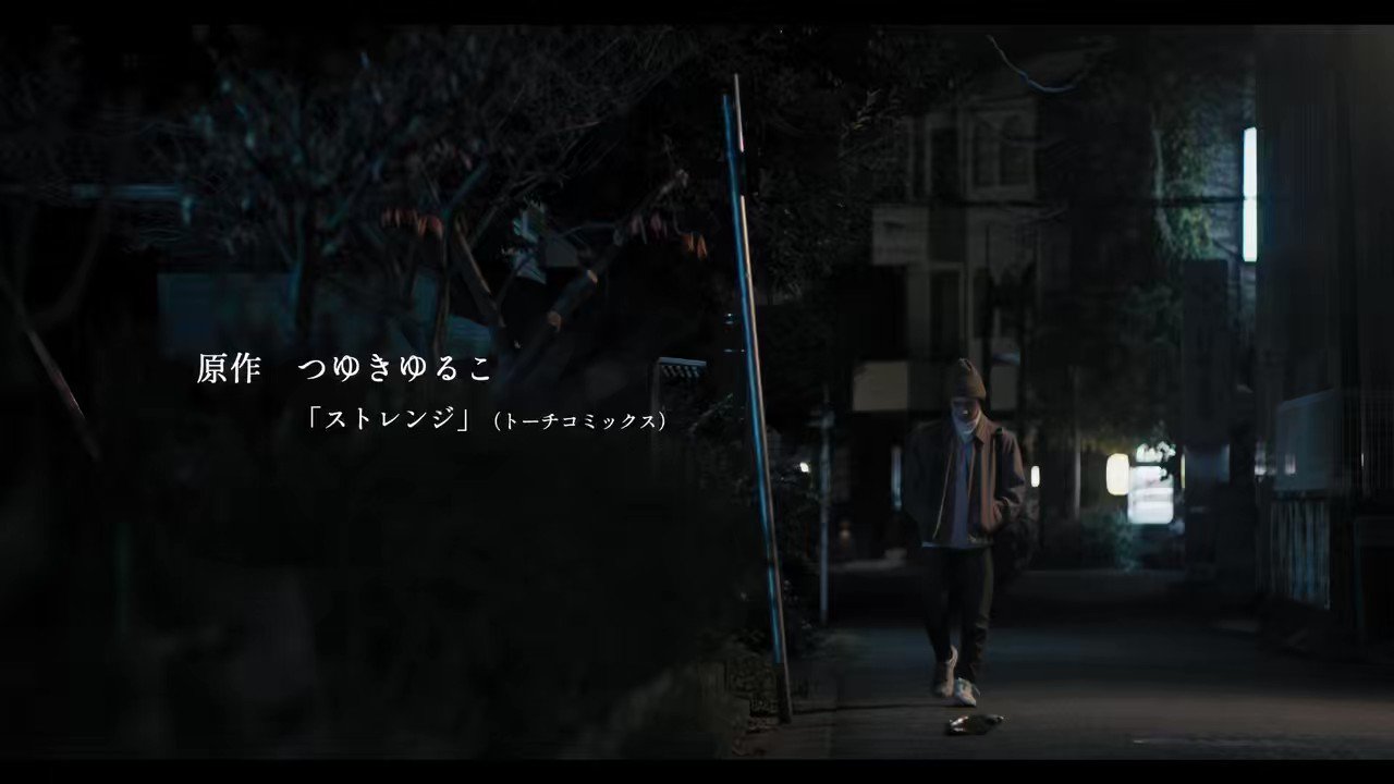 ショートフィルム『ストレンジ』公式 (@strange_sfilm) / X