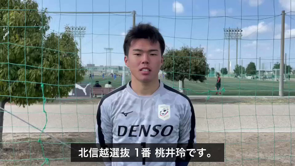 JUFA 全日本大学サッカー連盟