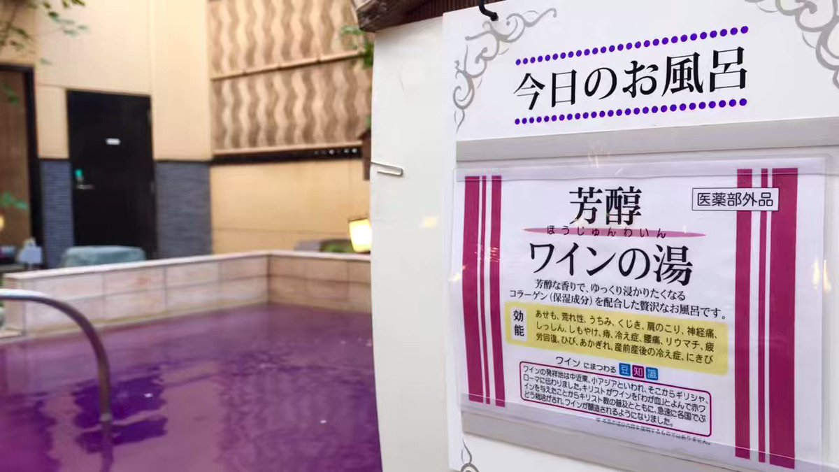 太平の湯 なんば店 入浴回数券20枚 チケット その他 www