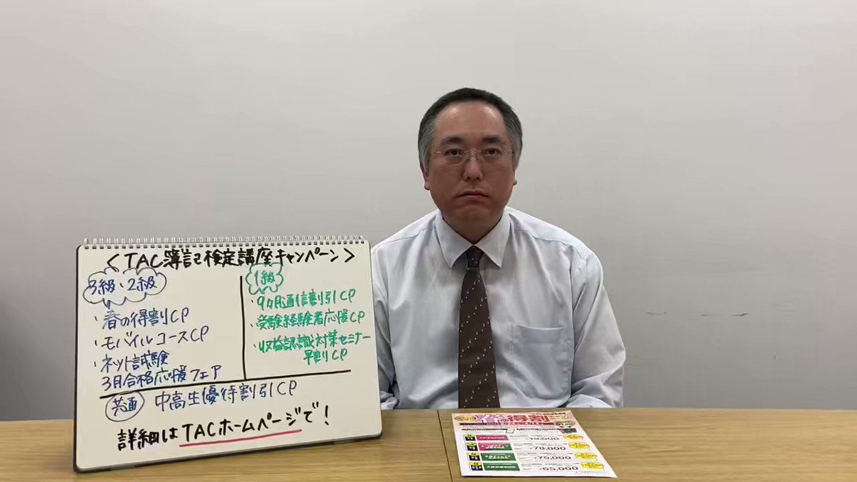 TAC22年目標 日商簿記検定2級対策講座 fkip.unmul.ac.id