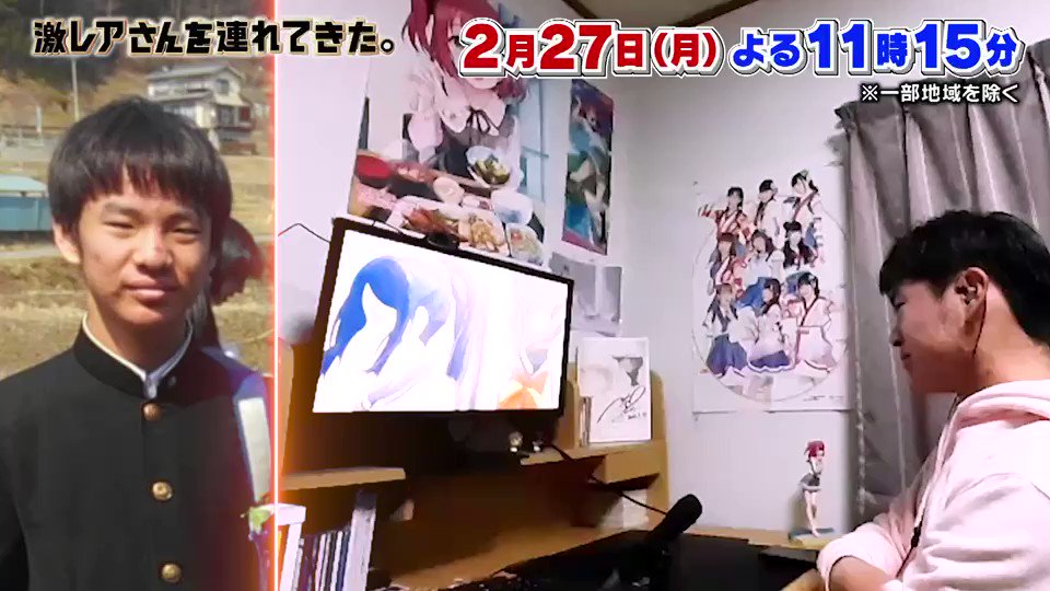 @geki_rare's video Tweet