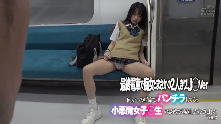 電車とパンチラに関する画像
