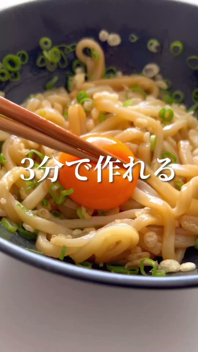 3分で作ることが出来ちゃう？！とっても簡単&美味しそうな「うどん」レシピ！
