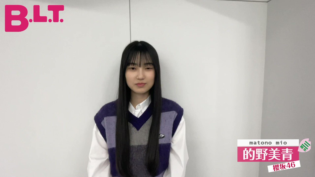 櫻坂46 的野美青 BIGアクリルスタンド 3期生ライブ 縁日 くじ 1等 櫻坂46 的野美青 BIGアクリルスタンド 3期生ライブ 縁日 くじ 1