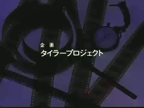 寝るにゃ・・・おやすみ・・・明日がみなさんに良い日でありますように・・・無責任艦長タイラー　ＯＰ 