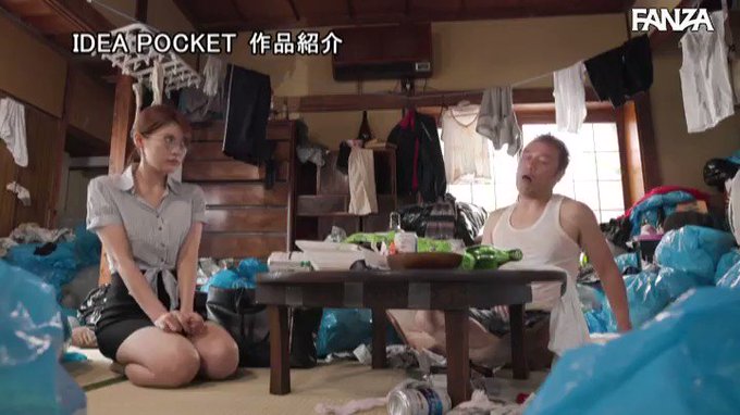 超問題作解禁！！ 家庭訪問先のゴミ部屋親父に●薬キ●セクか… 相沢みなみ https://t.co/kNEhWhpabG