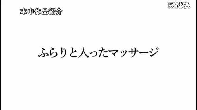⭐️【セール】⭐
    ～3月1日(水) 朝10:00 まで  200円～
️
死ぬほど気持ち悪いマッサージ師に●薬を盛られてイカされ続け… AIKA https://t.co/a7u8ZFczBw