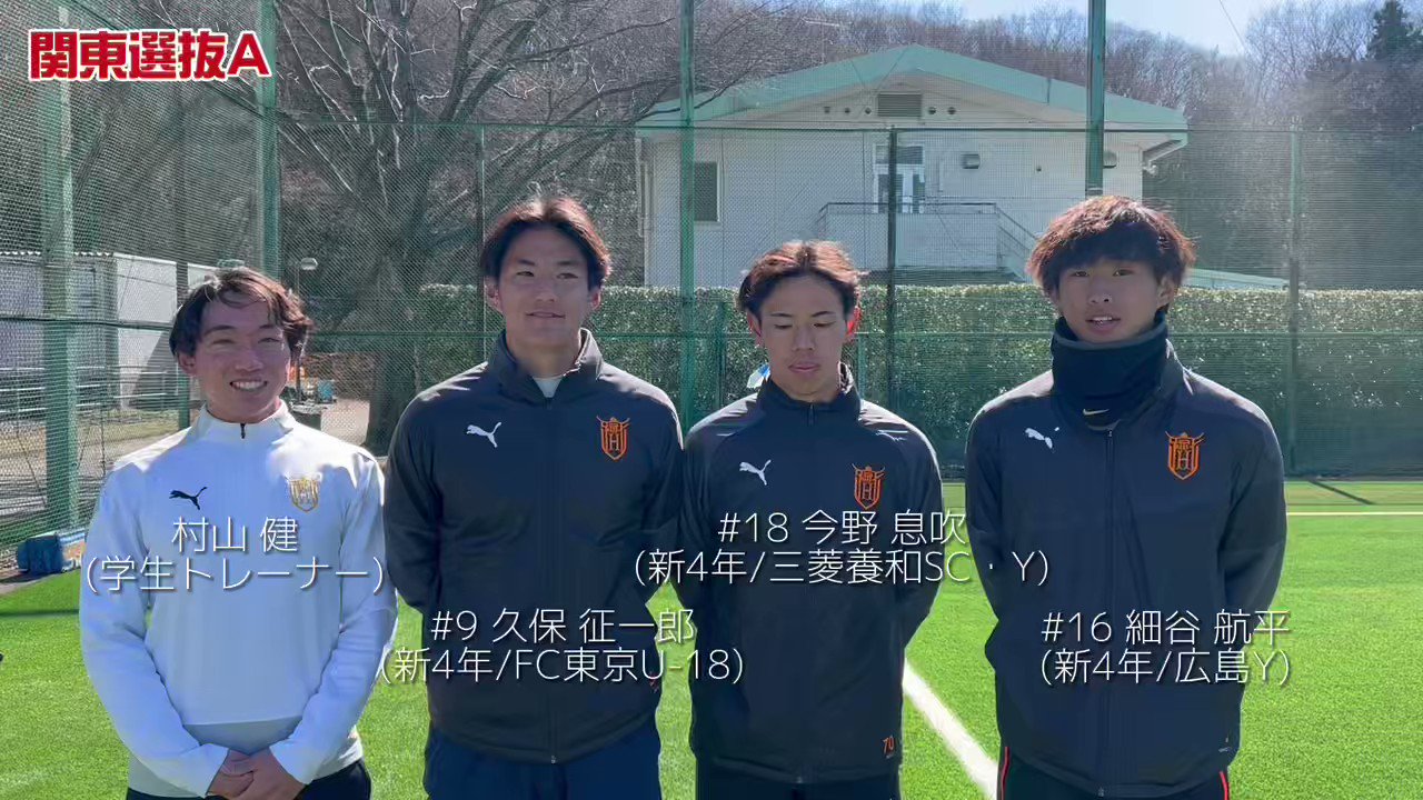 法政大学体育会サッカー部 on Twitter: