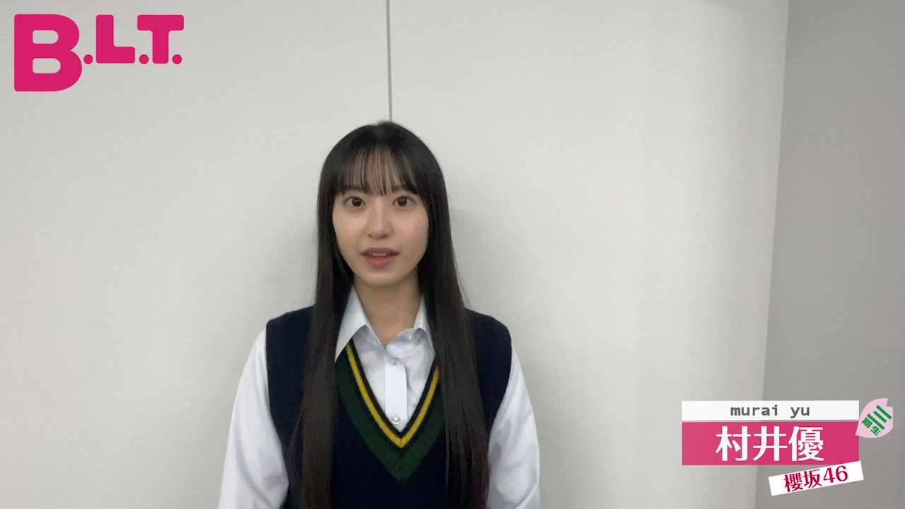 櫻坂46 サクコレB賞 村井優 持て余し