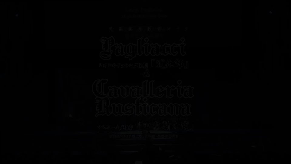最終GPがはじましました🙋‍♀️
こちらは道化師ですが、カヴァレリアの演出もとっても面白い演出になっています😌ダンサーの方々も芋洗い係長も最高です💛

上田さんの演出するオペラ
「カヴァレリアルスティカーナ」
「道化師」

ぜひカップルで観に来てください(笑)
#みんなさみしいねん 
