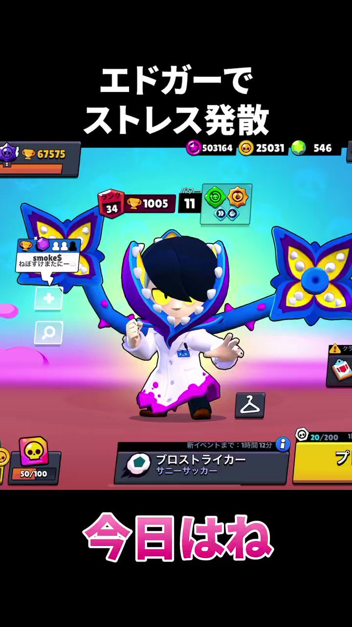 よぴまる Brawl Stars] The path to getting free retweets through skill