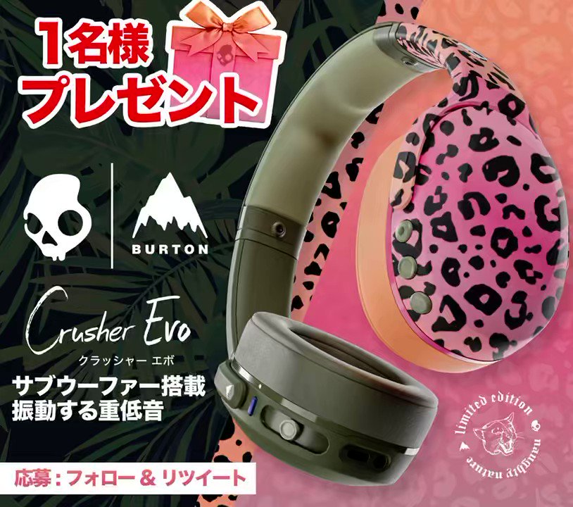 @SkullcandyJapan's video Tweet