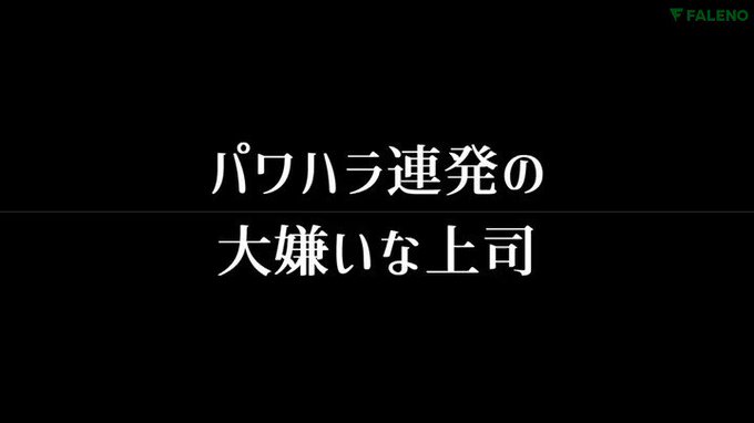 執●粘着乳首ハラスメント憎々しい上司の大事な一人娘を何度も… 時田亜美 https://t.co/we7Nd30NNH