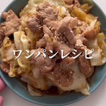 ご飯が進んで困っちゃう!ワンパン「照り焼き豚キャベ」。