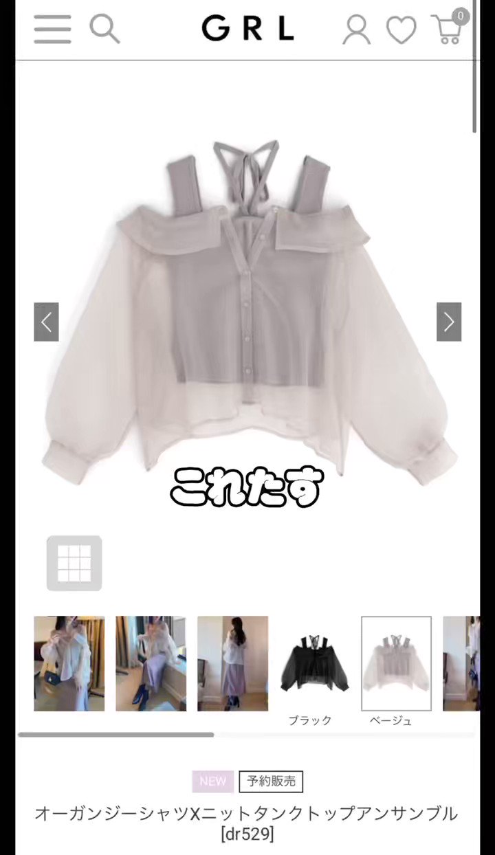 GRL グレイル on Twitter: