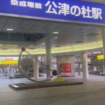 千葉県議会議員候補 雨宮しんごのツイート画像
