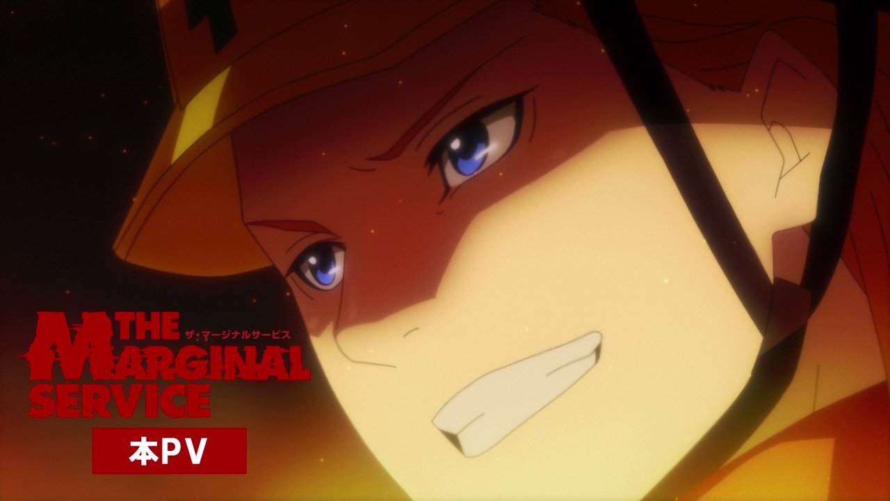 Anime Trending on X: THE MARGINAL SERVICE - Official Anime Ending