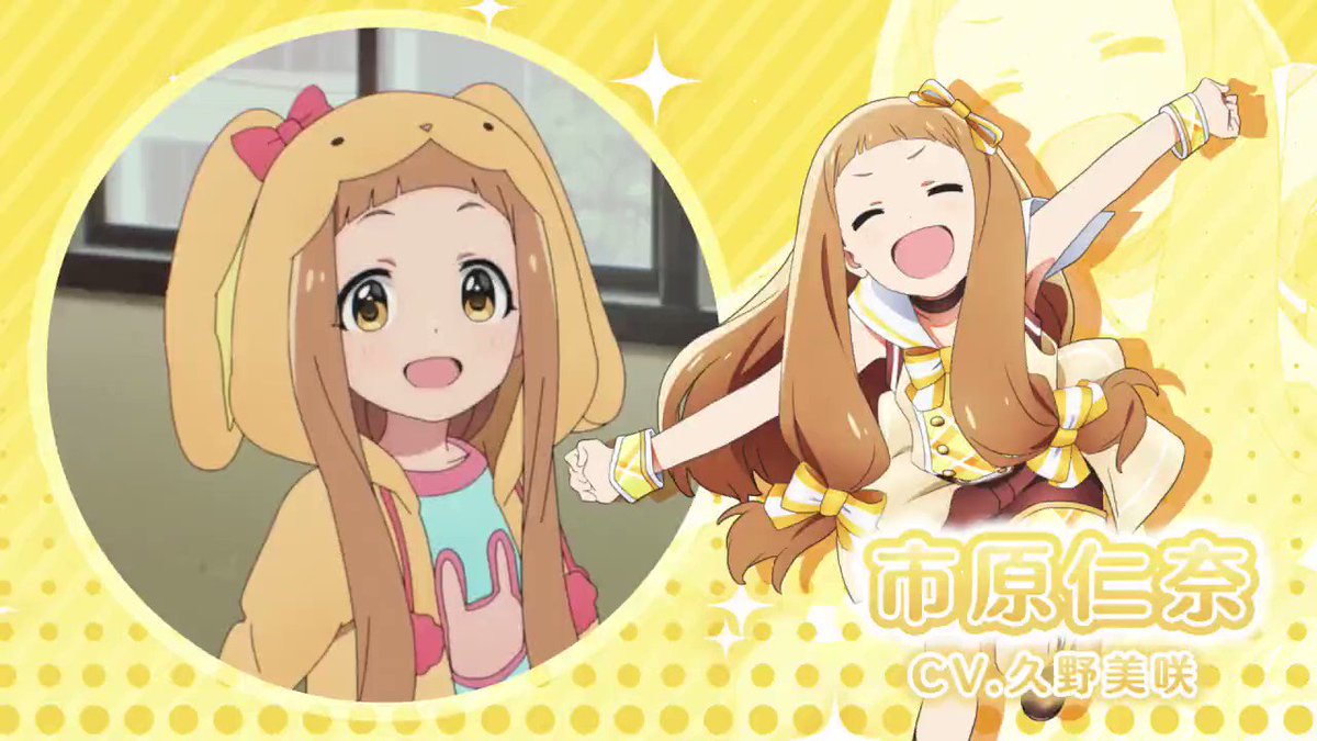 TVアニメ「アイドルマスター シンデレラガールズ U149」公式 on TVアニメ「アイドルマスター シンデレラガールズ U149」公式 on