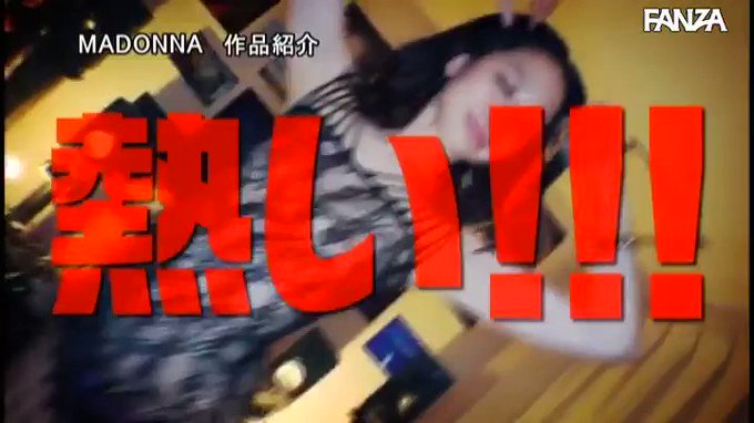マドンナ×●女特化 その名も『アチージョ』爆誕！！ 時には… 水戸かな https://t.co/sAMKpIahgP