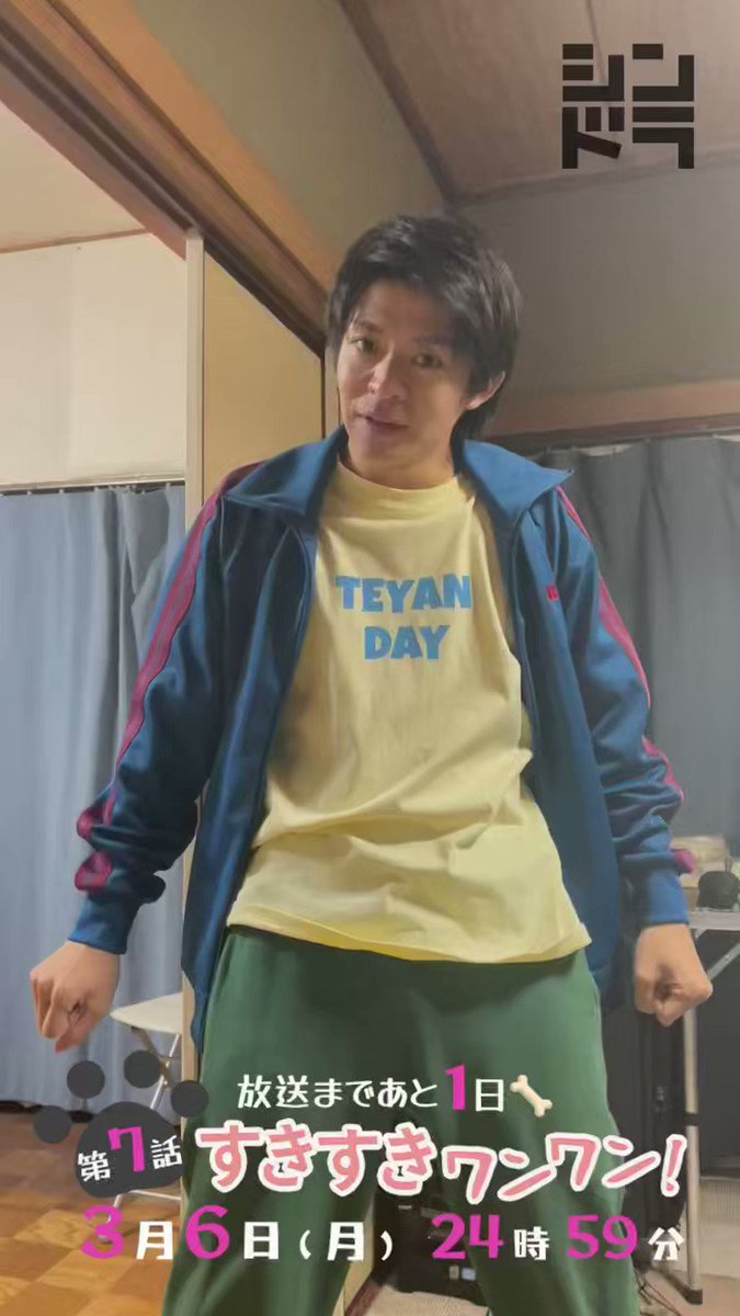 お知らせありがとうございます✨
#カウントダウン犬犬🐾 ˎˊ˗
#岸優太 さん🐶💜

  第7話3/6(月)24:59
 
歌舞伎岸くんの大きな綺麗な手💜
コタくんとてんはどうなる
続きが気になる第７話💜🧡

#すきすきワンワン
#Hulu #プライムビデオ 
#TVer 
#KingandPrince
#浮所飛貴 
#美少年 