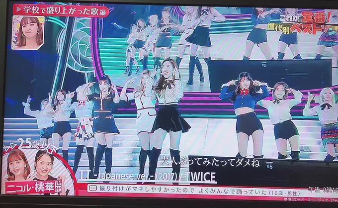 ONCE JAPAN MOBILE じゃんけんトレカ ツウィ-