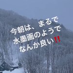 群馬みなかみほうだいぎスキー場・キャンプ場のツイート画像