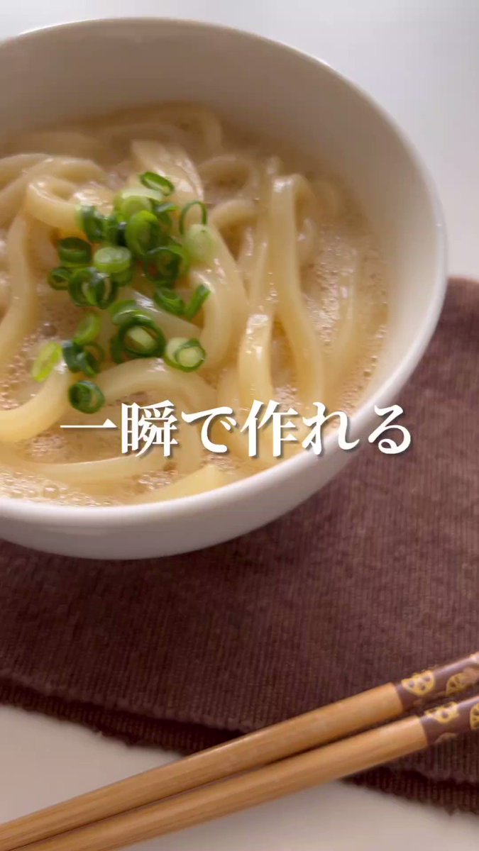 シンプルイズベスト！卵かけご飯ならぬ「卵かけうどん」。