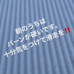 群馬みなかみほうだいぎスキー場・キャンプ場のツイート画像